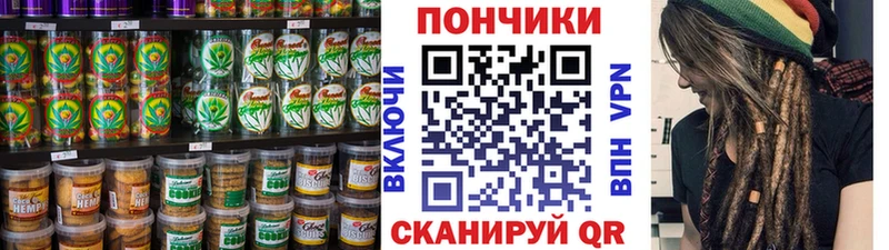 Canna-Cookies конопля Судогда